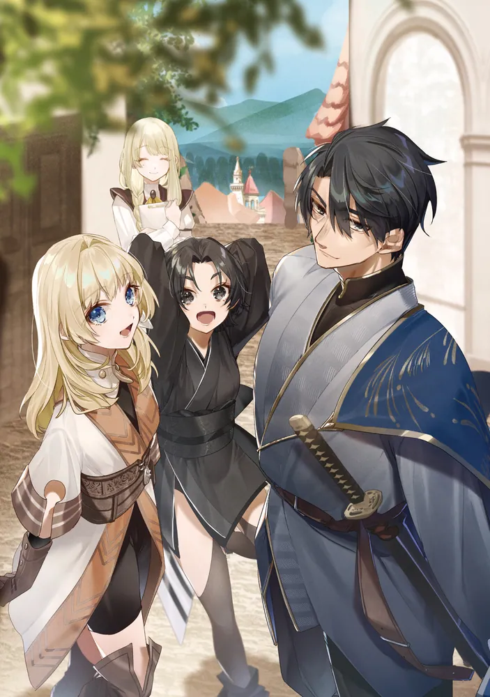 辺境の村の英雄、42歳にして初めて村を出る1」岡本剛也 [MFブックス