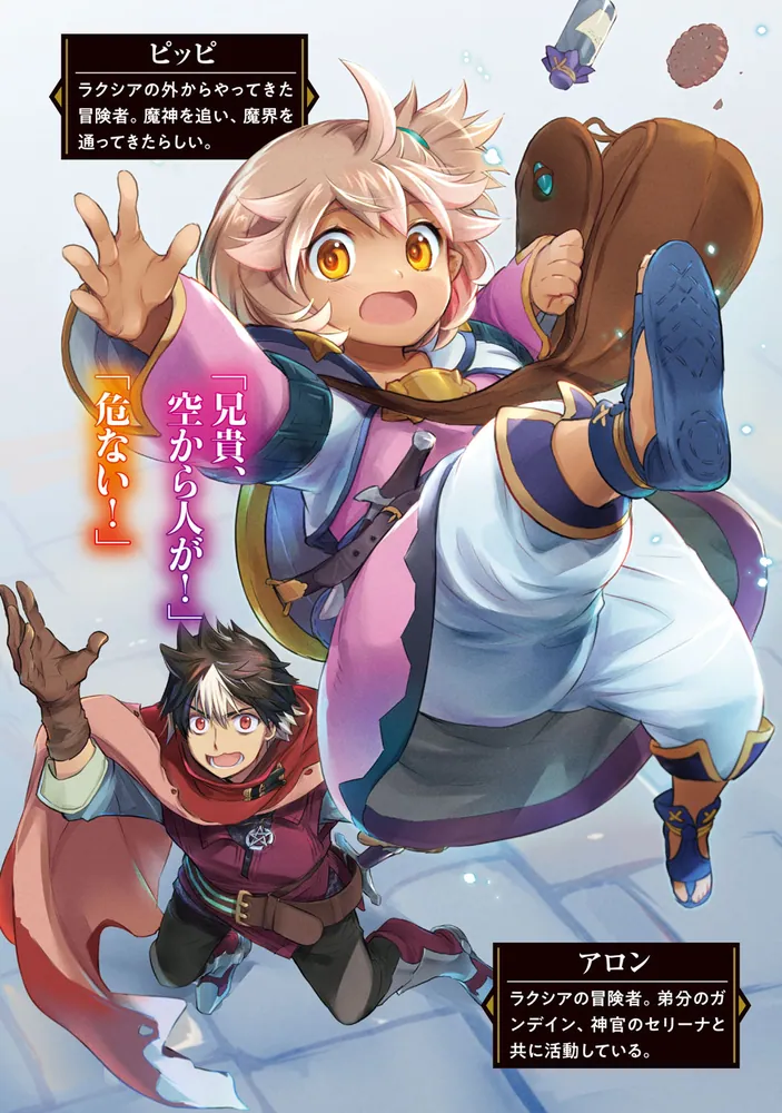 ソード・ワールド2.5リプレイlinkフォーセリア キャラクターシートが古