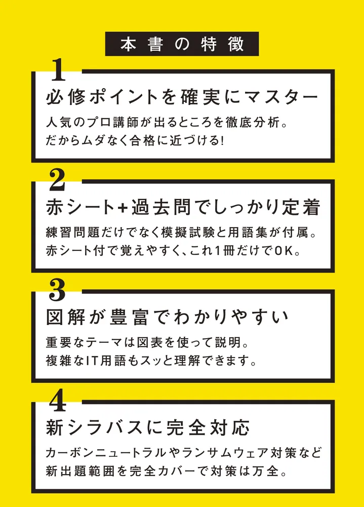この1冊で合格！ 丸山紀代のITパスポート テキスト＆問題集 令和7年度