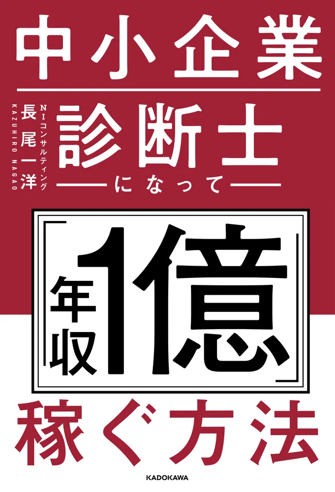 裁断済】中小企業診断士 2023年度版 最速合格のための第1次試験