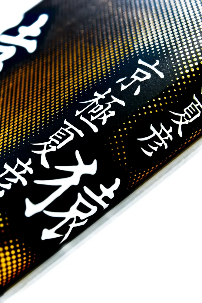 猿」京極夏彦 [文芸書] - KADOKAWA