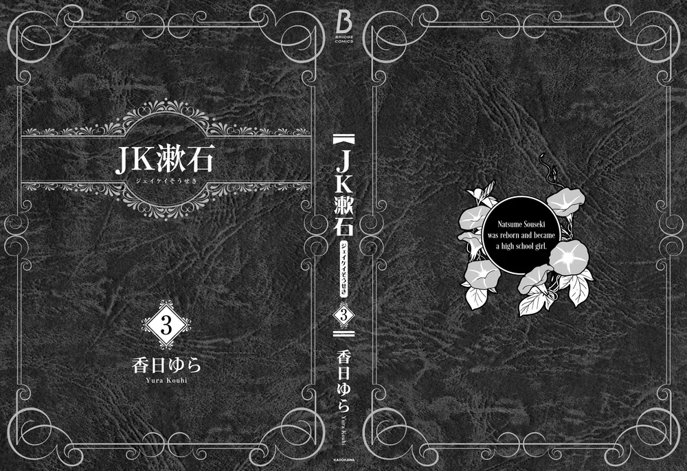 日本の文学 14 夏目漱石 3 日本の文学 14 夏目漱石 3 : Amazon.ca: Livres