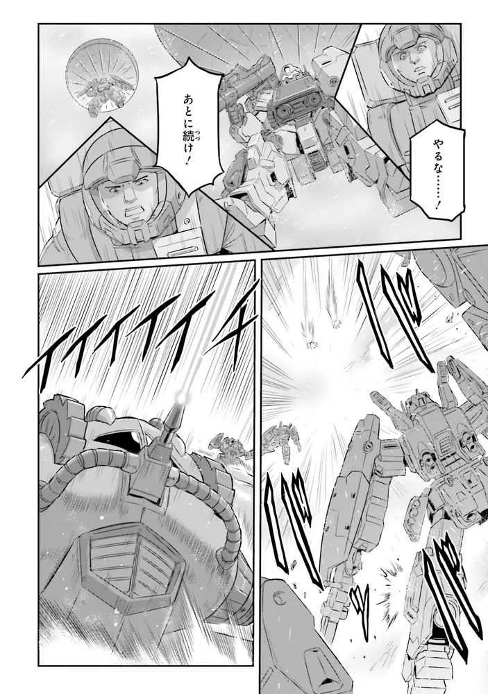 機動戦士ムーンガンダム （14）」福井晴敏 [角川コミックス