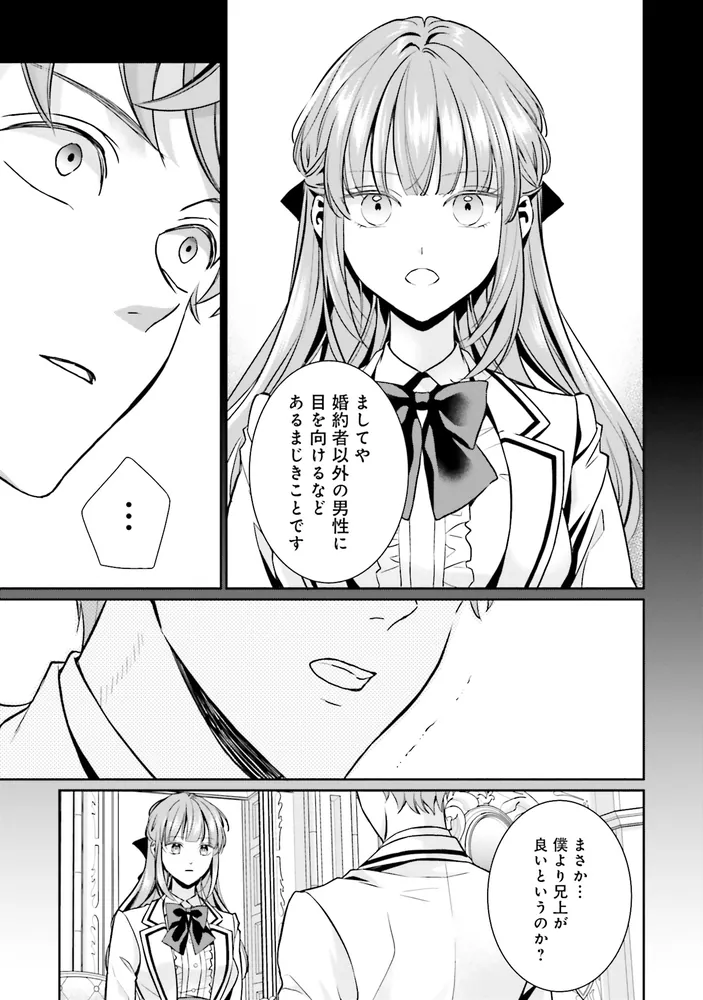 悪役令嬢に転生した私と悪役王子に転生した俺 第2巻」うみやまねこ