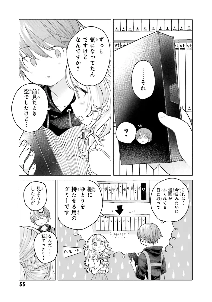 まんきつしたい常連さん(2)」しんみりん [角川コミックス・エース] - KADOKAWA