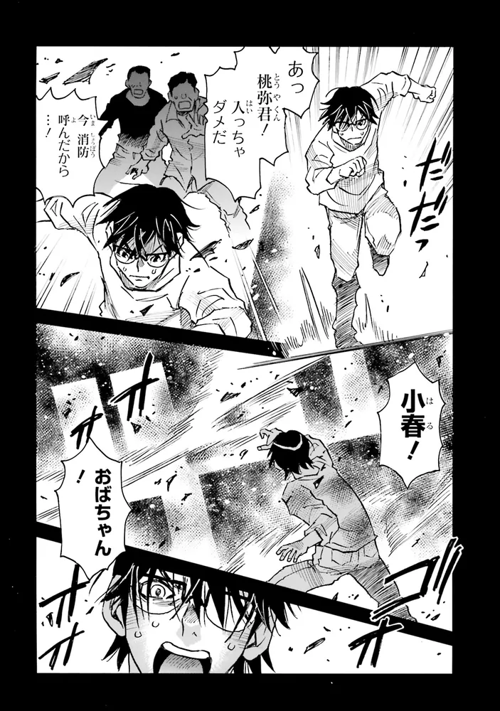 13回目の足跡 （4）」三部けい [角川コミックス・エース