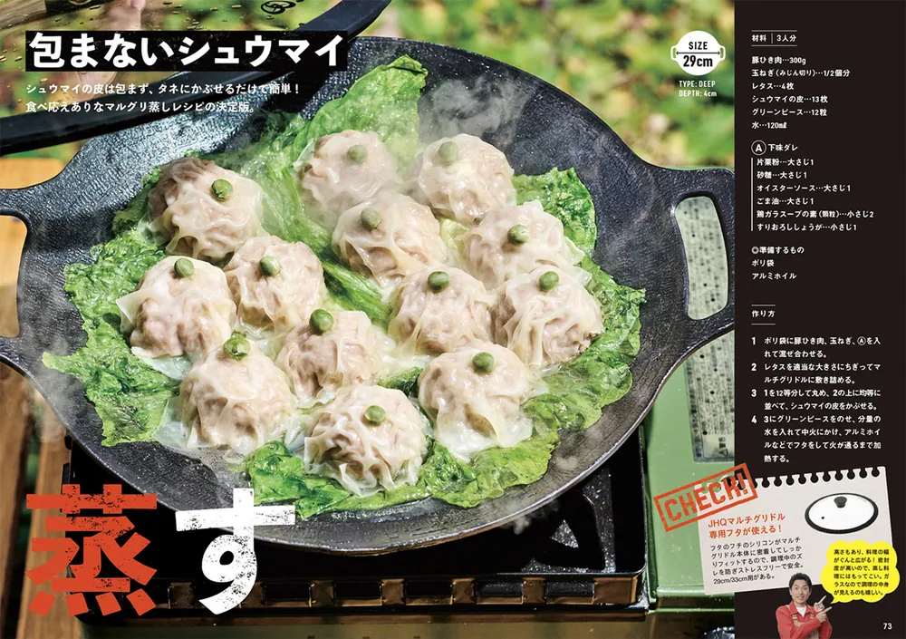 マルチグリドル マジックレシピ」たけだバーベキュー [生活・実用書