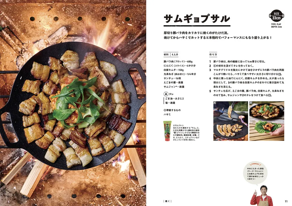 マルチグリドル マジックレシピ」たけだバーベキュー [生活・実用書