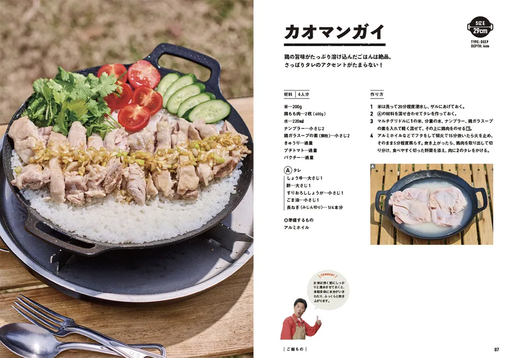 マルチグリドル マジックレシピ」たけだバーベキュー [生活・実用書