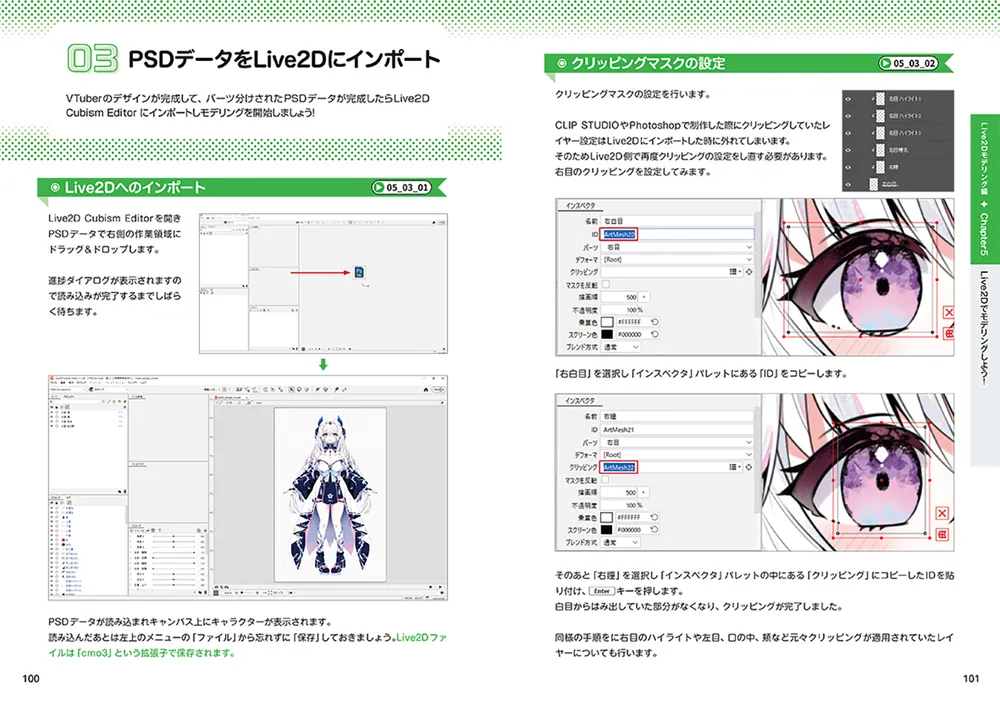 [当選品]ブレードメーカー キャラクター設定画集 ピアプロキャラクターズ」新規描き下ろしイラスト－ジャパンク