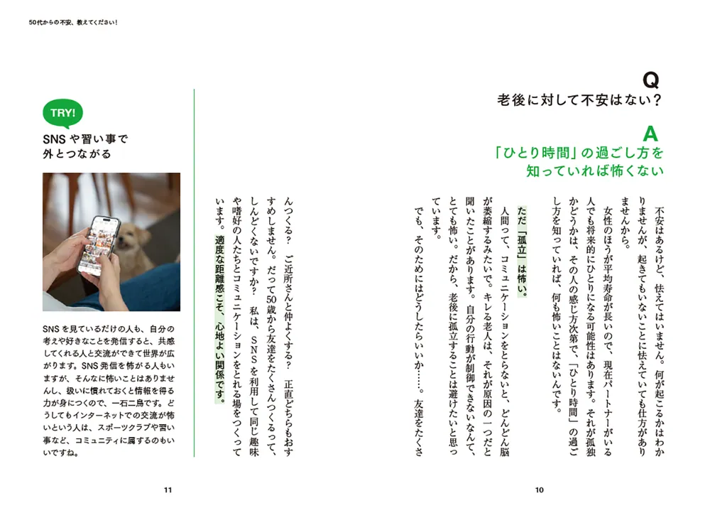 57歳、いきいきハッピーおひとりさま暮らし」りさねーぜ（酒井りさこ
