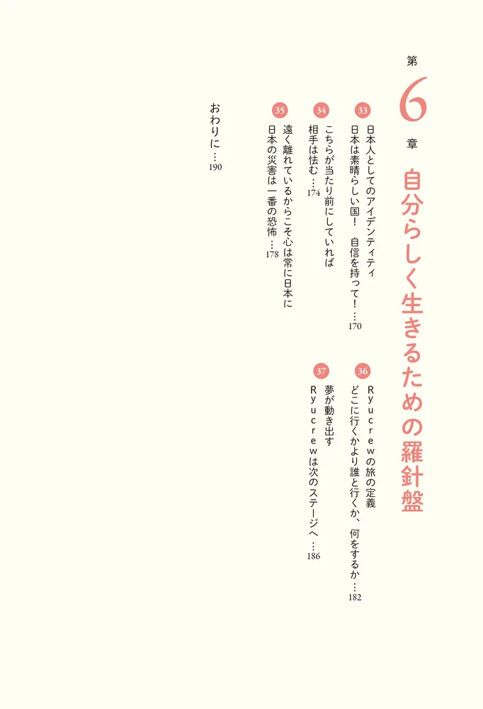 英語で読む高校世界史 Japanese high school