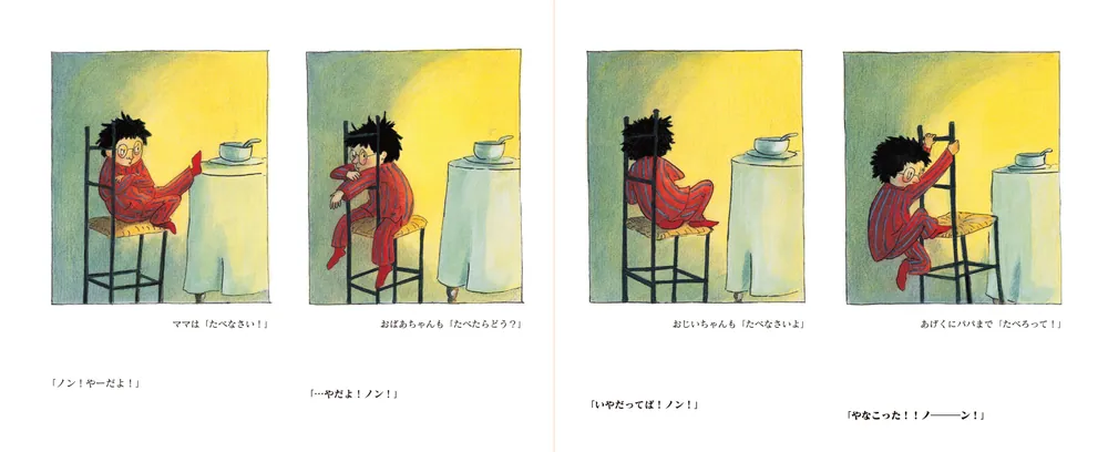 おこりんぼママさまおまとめ2点 絵本「おこりんぼママ」のあらすじの
