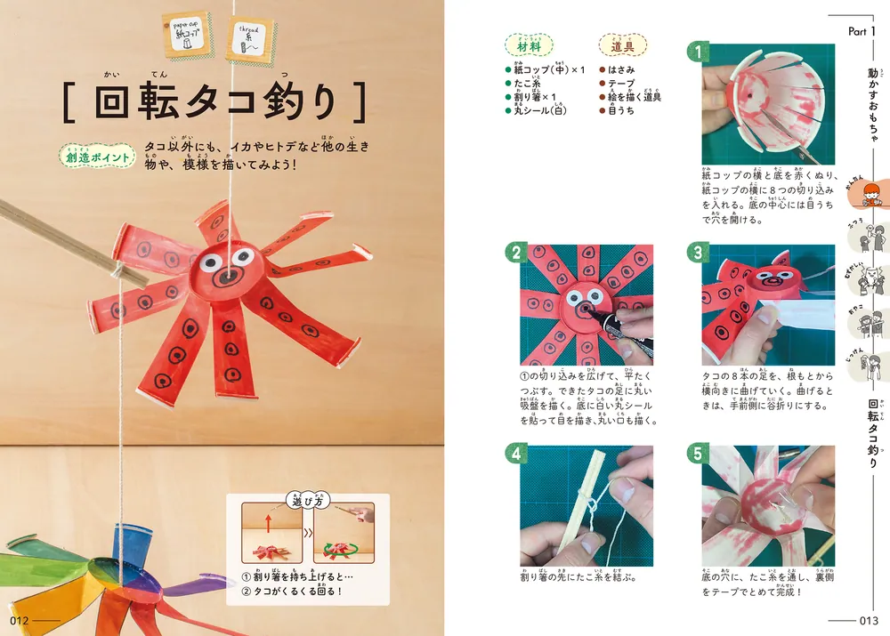 偕成社　小さいかがくの本　第1集から第4集　12冊セット Amazon.co.jp: かがくのお話シリーズスペシャルギフトボックス(4