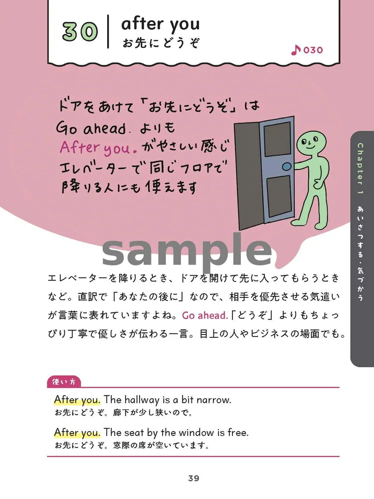 イラストでニュアンスがすぐわかる！ らくがき英語フレーズ 英会話が