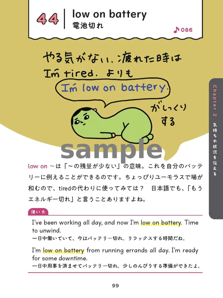 ニュアンスまでわかる!伝わる!英語表現200 ニュアンスまでわかる! 伝わる! 英語表現200 (だいわ文庫