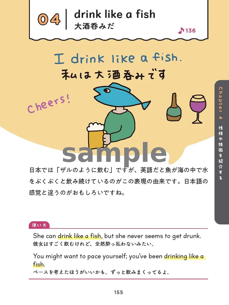 ニュアンスまでわかる!伝わる!英語表現200 ニュアンスまでわかる! 伝わる! 英語表現200 (だいわ文庫