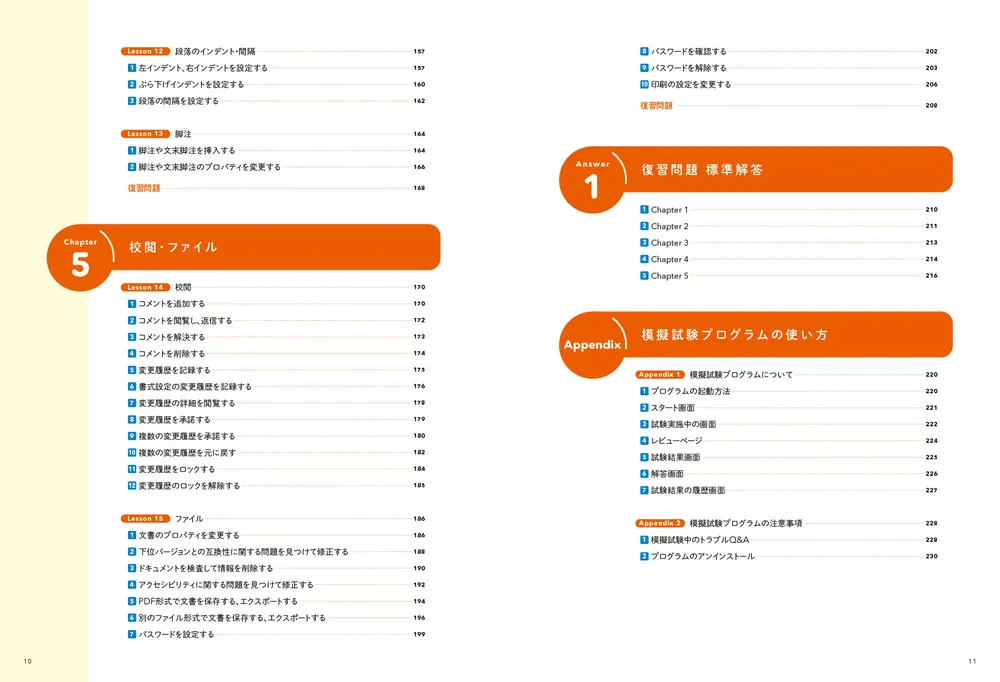 Word　Excel　365 2019　MOS  テキスト 8冊セット！ Word Excel 365 2019 MOS テキスト 8冊セット！ Amazon.co.jp: MOS