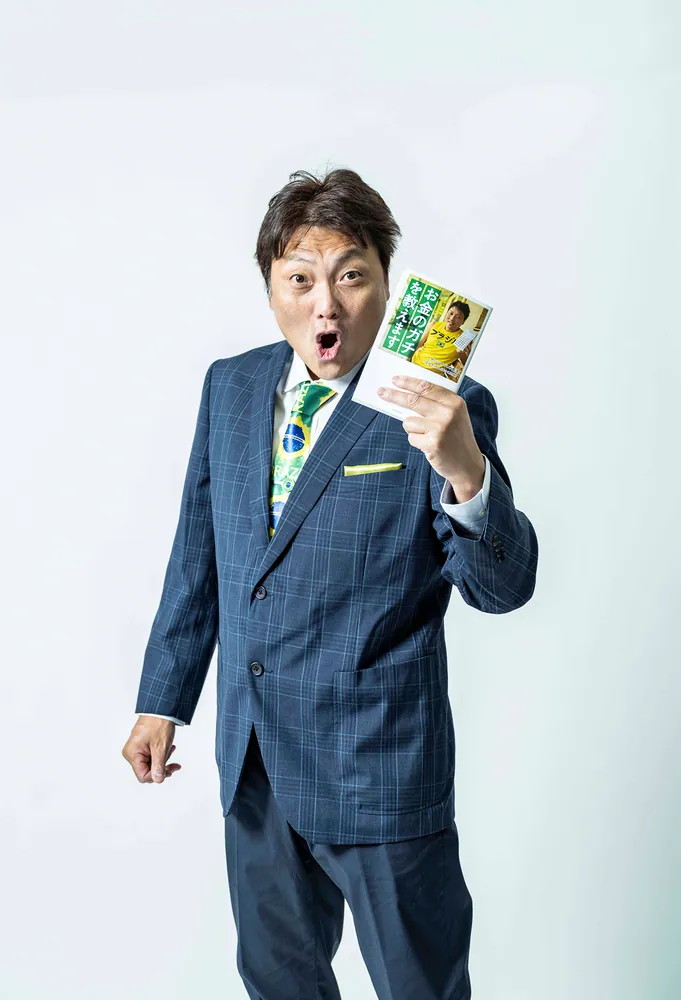 FP1級取得！サバンナ八木流 お金のガチを教えます」サバンナ八木真澄