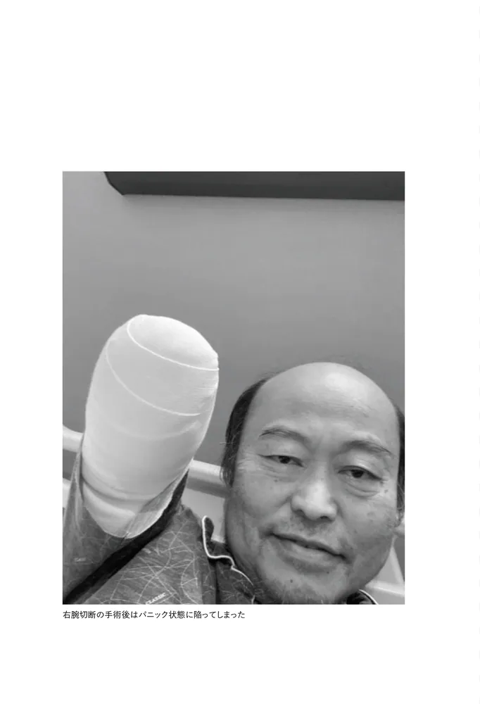 右腕を失った野球人」佐野慈紀 [ノンフィクション] - KADOKAWA