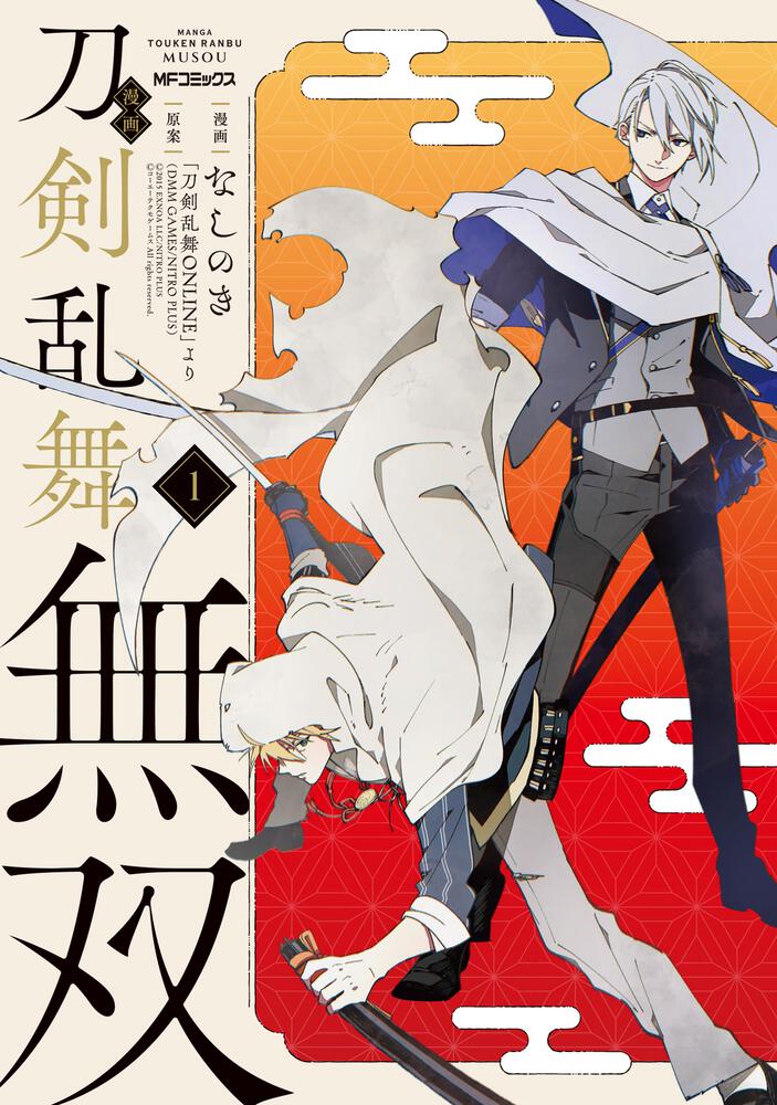刀剣乱舞　漫画　49冊 刀剣乱舞－ONLINE－アンソロジ－～本丸爛漫日和～ / 刀剣