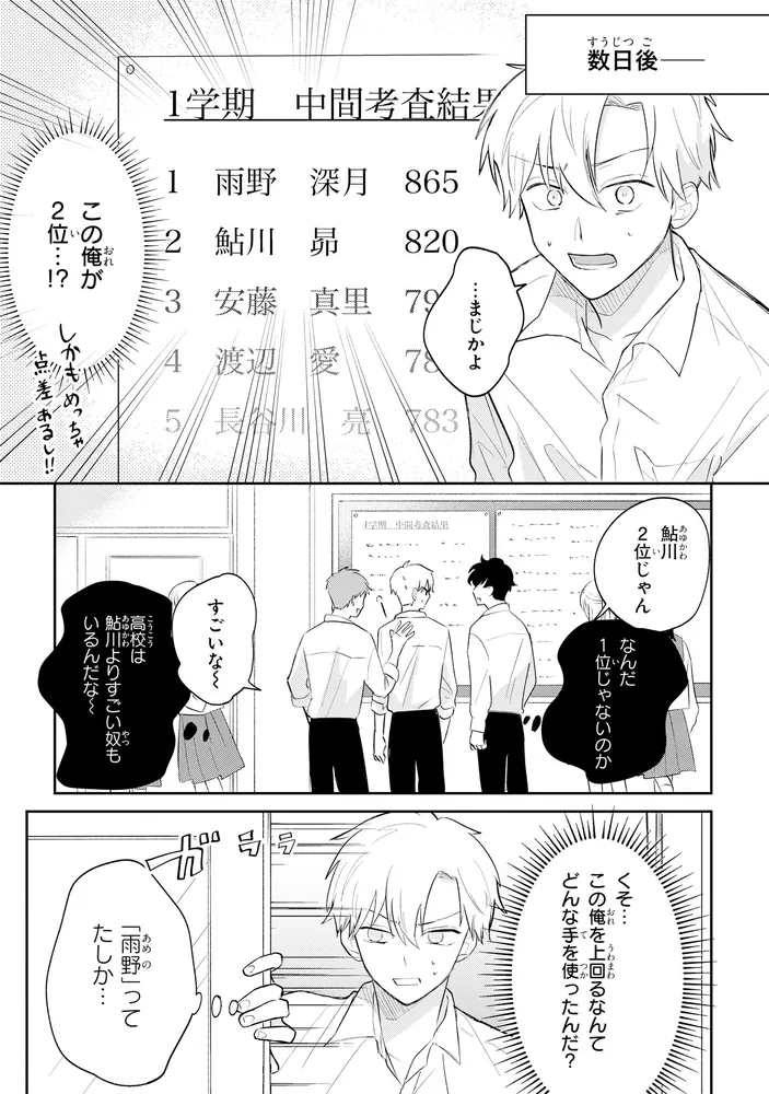 サトリ×コンプレックス」夕日 [MFC ジーンピクシブシリーズ] - KADOKAWA