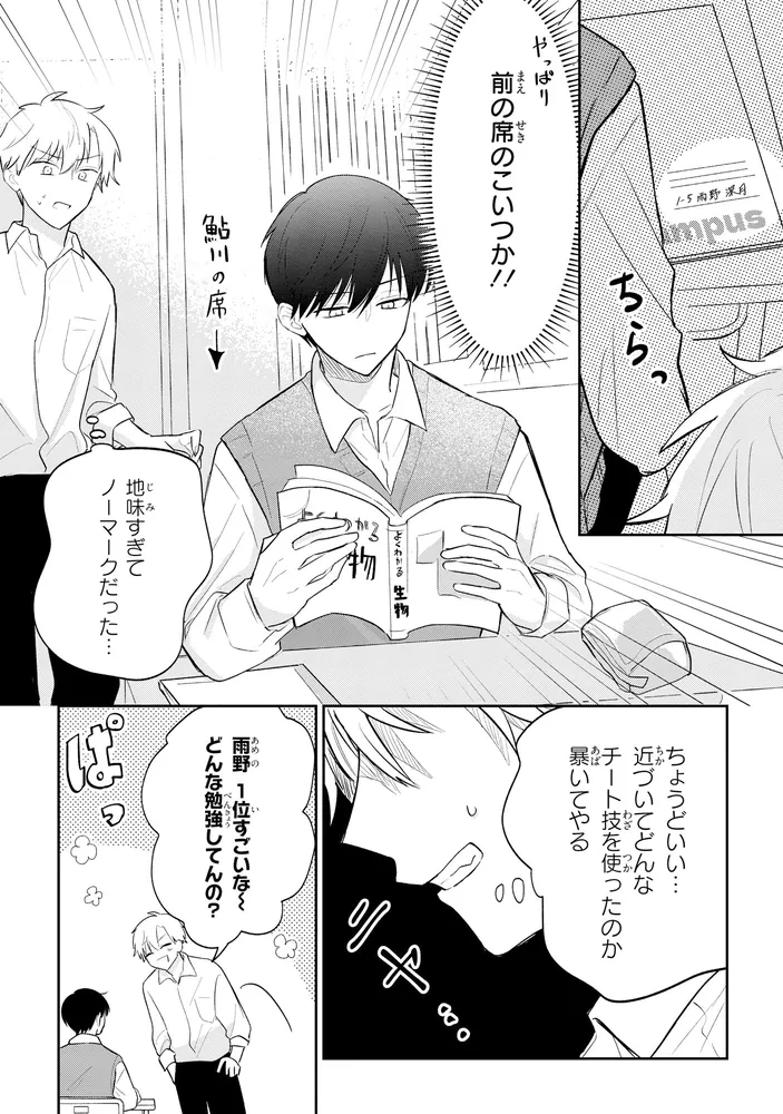 サトリ×コンプレックス」夕日 [MFC ジーンピクシブシリーズ] - KADOKAWA