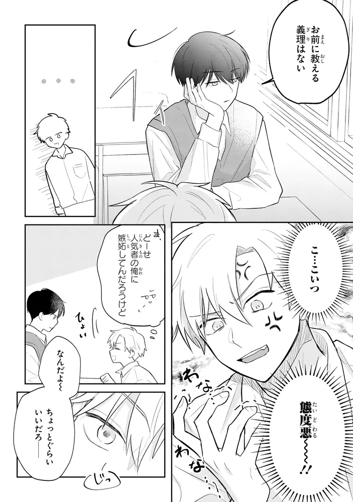 サトリ×コンプレックス」夕日 [MFC ジーンピクシブシリーズ] - KADOKAWA