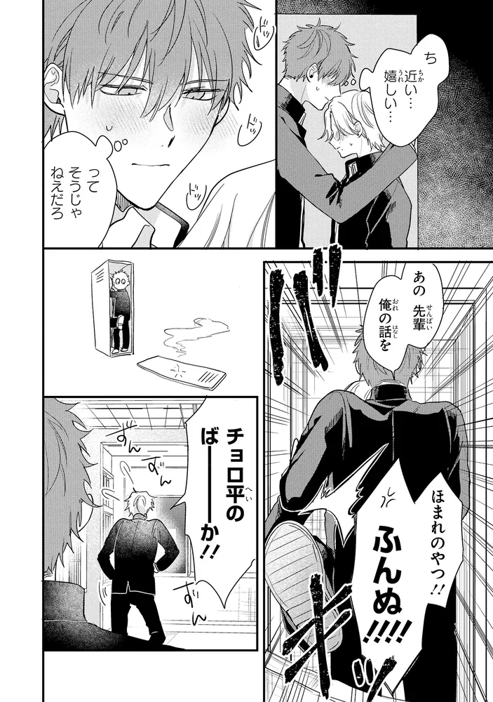 桜河しろき2 けやき商店街 桜ノ湯 2」杜若わか [MFC ジーンピクシブシリーズ