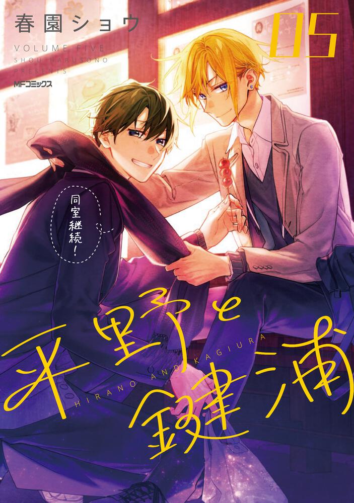 平野と鍵浦　缶バッジ　月刊コミックジーンフェア 月刊コミックジーン3月号が好評発売中！ 表紙は『平野と鍵浦