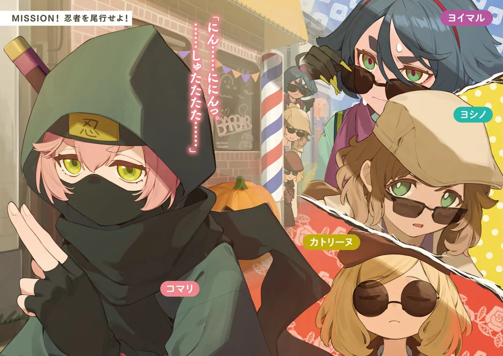 あやかしアラモード」安田現象 [角川スニーカー文庫] - KADOKAWA