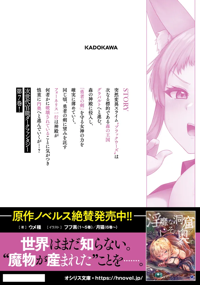 淫靡な洞窟のその奥で 7」あび [ヴァンプコミックス] - KADOKAWA