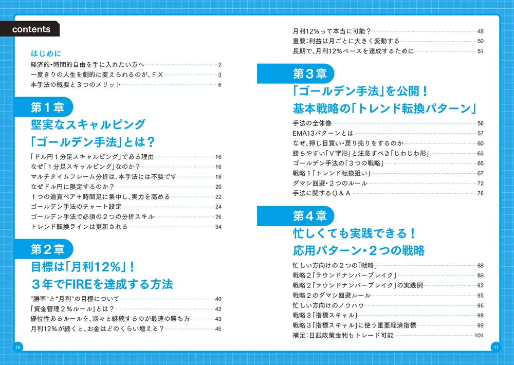 早朝FX】FX 大将の簡単カチカチゴールデントレードテクニック 本