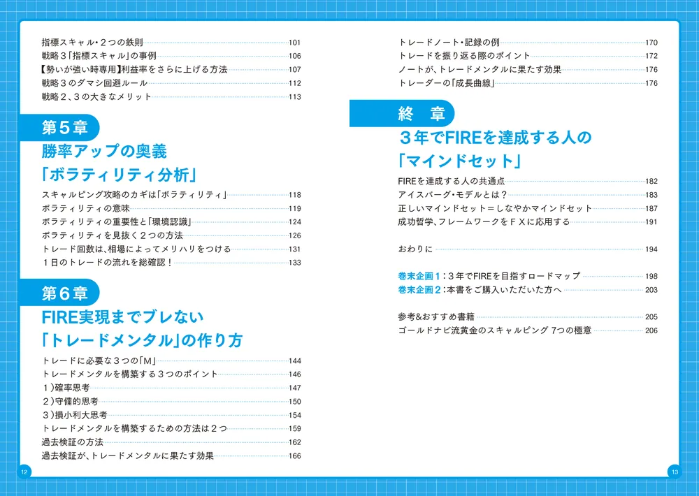 Amazon.co.jp: [増補改訂版]フルカラー図解『地方選挙-必勝の