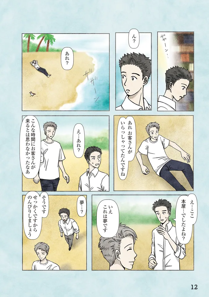 古書店ミチカケ 心晴れぬ日はいまを忘れてひとやすみ」かんさび