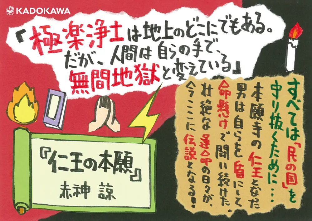 手のひら文庫　仁王とかん王 手のひら文庫 仁王とかん王 手のひら文庫 仁王とかん王 手のひら