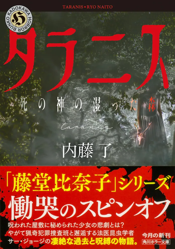 ヒロシニコフ ジャーマン・ゴア クロニクル ドイツ残酷ホラー30年史 Vol.1 ヒロシニコフ「ジャーマン・ゴア クロニクル ドイツ残酷ホラー30年史
