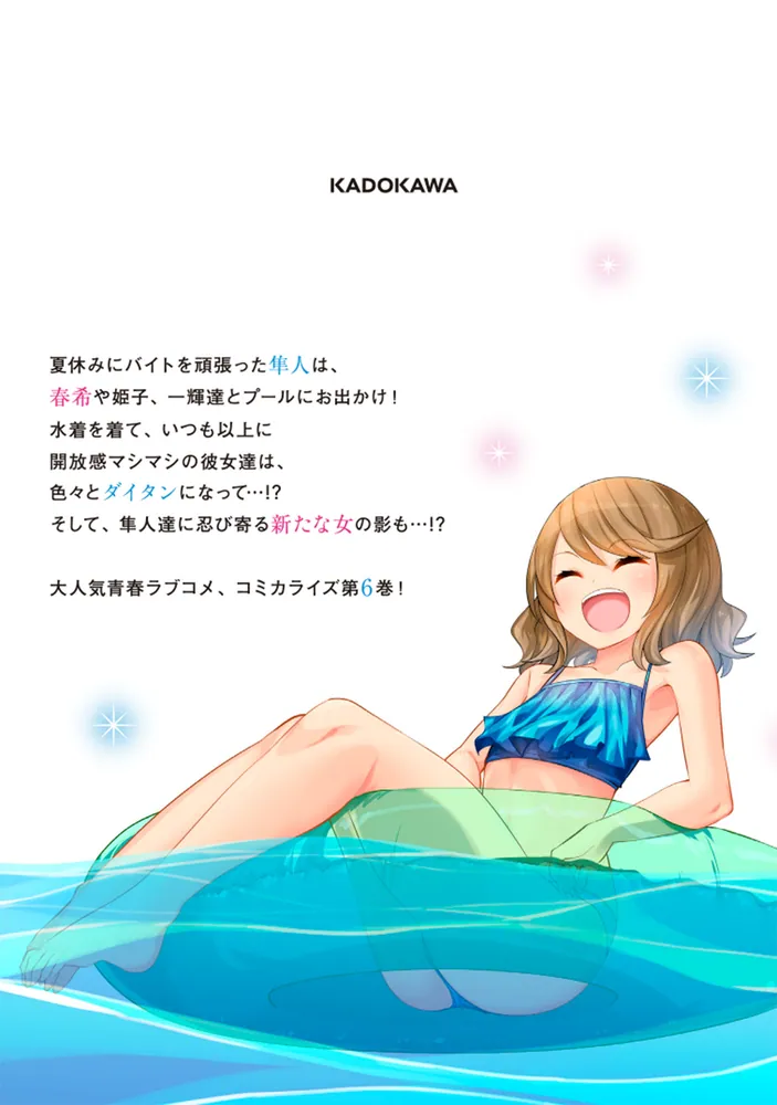 転校先の清楚可憐な美少女が、昔男子と思って一緒に遊んだ幼馴染