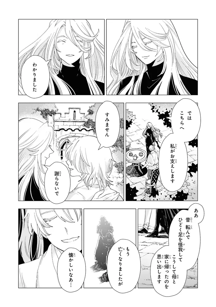 人気ブランド 海外通販 - 国内入手困難 聖女メリアと千年王国の騎士 （6）」神江ちず [角川コミックス その他