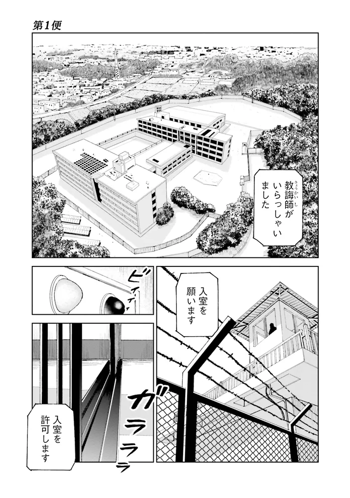黒鷺死体宅配便 (30) シーズン0 高校生編（2）」大塚英志 [角川
