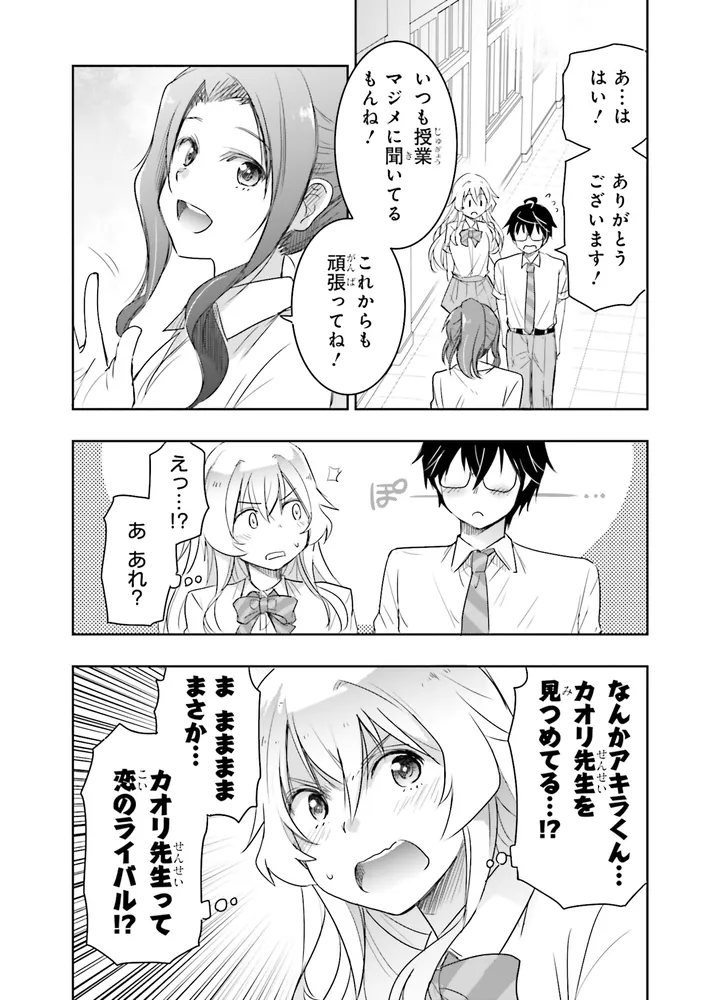 私より強い男と結婚したいの 4 清楚な美人生徒会長（実は元番長）の 