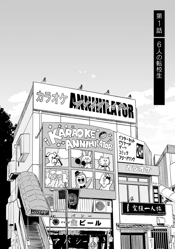 ダッフルコートアーミー 1」吾嬬竜孝 [角川コミックス・エース