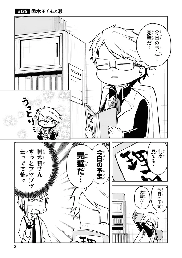 文豪ストレイドッグス わん！ （13）」かないねこ [角川