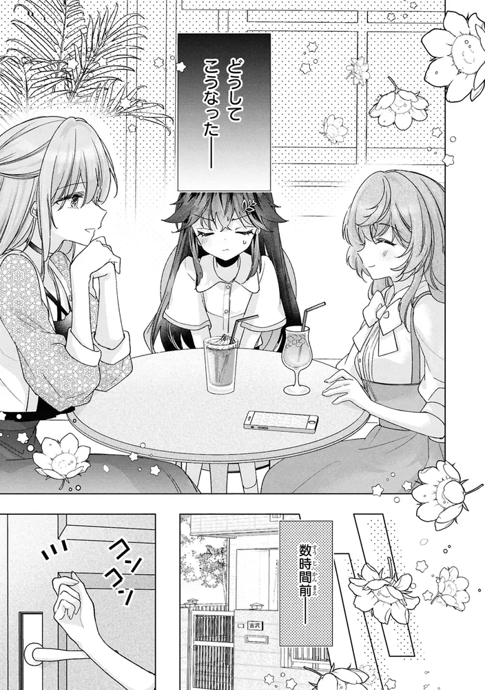 【3月新刊】夫婦以上、恋人未満。13 性悪天才幼馴染との勝負に負けて初体験を 2 性悪天才幼馴染との勝負に負けて初体験を全部奪われる話2」犬甘