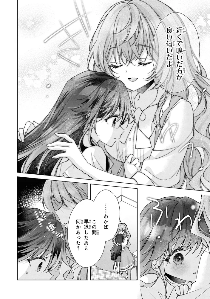 性悪天才幼馴染との勝負に負けて初体験を全部奪われる話 （2