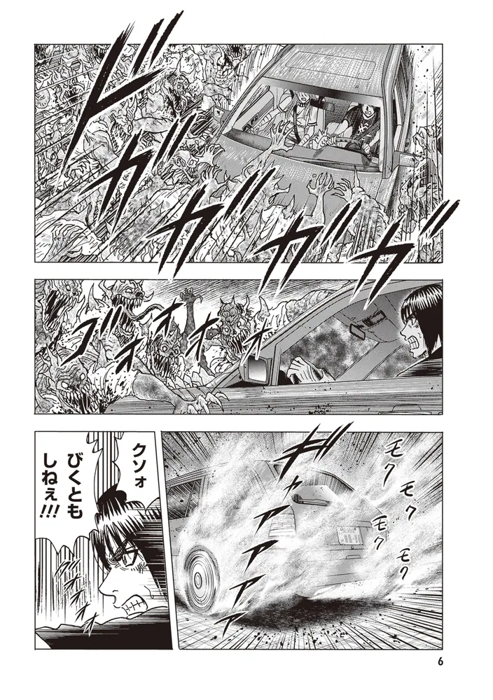 MENACE (2)」梅澤春人 [角川コミックス・エース] - KADOKAWA