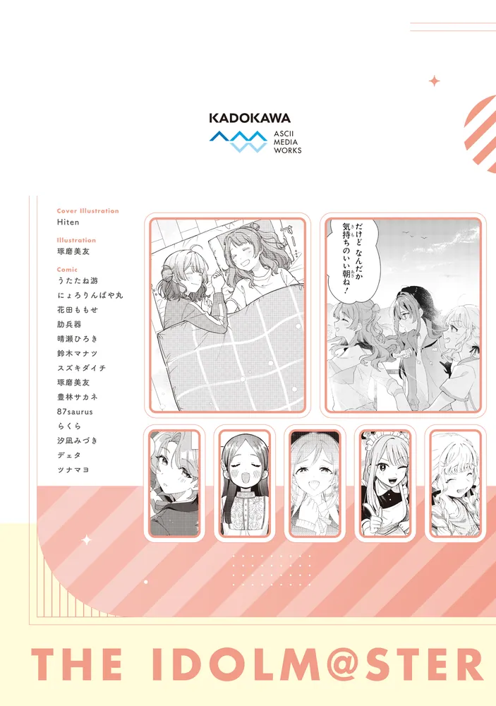 Amazon.co.jp: 宇宙をかける少女R 1 (IDコミックス REX