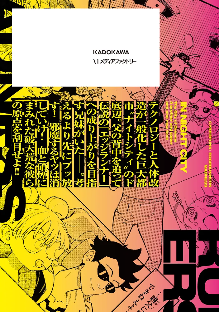 サイバーパンク:エッジランナーズ A3ポスター 未開封 Cyberpunk