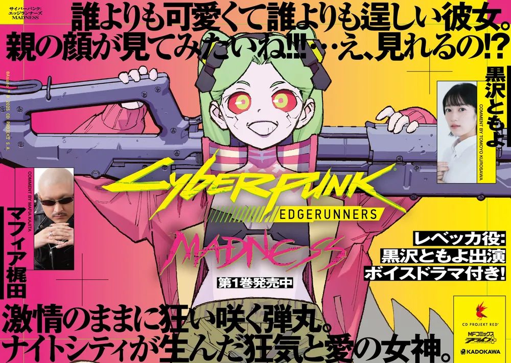 未開封　ナイトシティマガジン　サイバーパンクエッジランナーズ Amazon.co.jp: サイバーパンク エッジランナーズ ナイトシティ