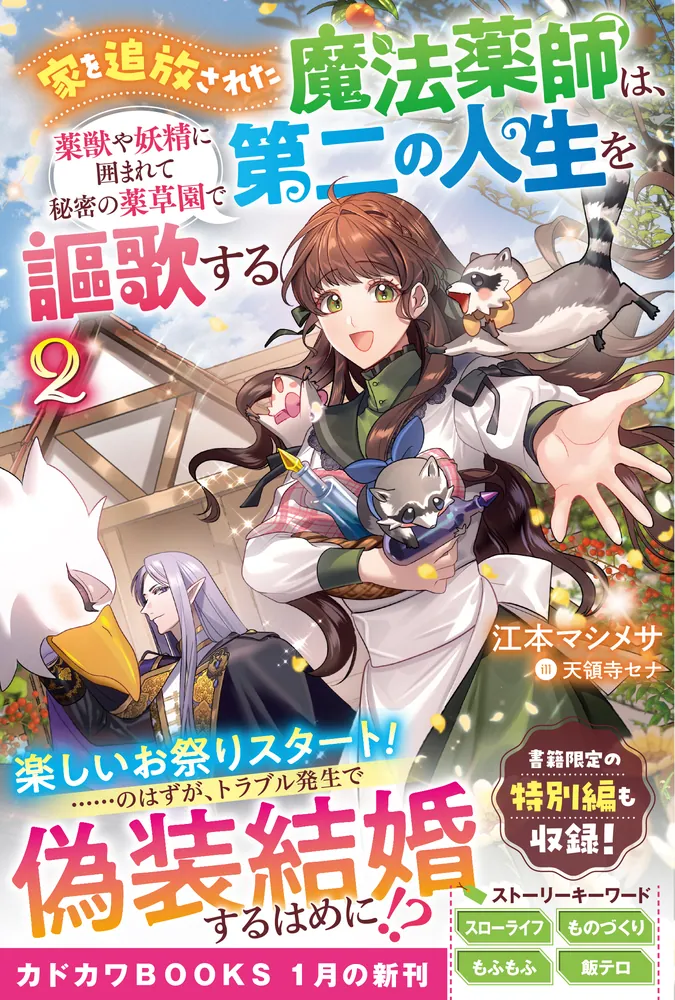 魔法使いしかっ!! うおなてれぴん バーズコミックス 幻冬舎 幻冬舎コミックス公式 on X: 